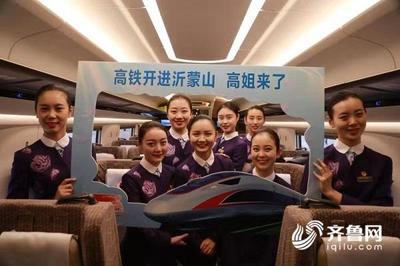 牡丹花新款制服亮相 魯南高鐵日曲段乘務員整裝待發展專業禮儀服務