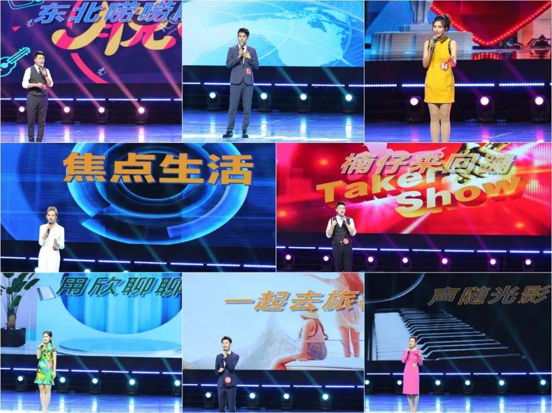 2020融媒體主持人大賽總決賽圓滿收官 16強(qiáng)選手圓夢(mèng)哈廣電